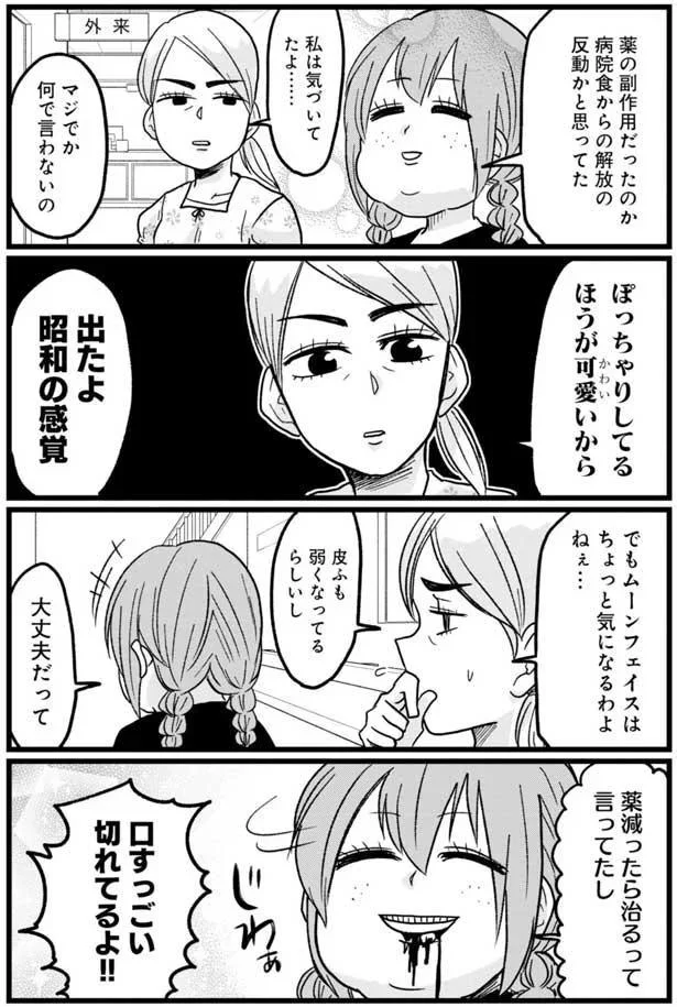 『腸よ鼻よ1〜10』 15-01.png