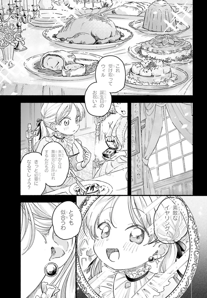 『りゅうとあまがみ』 01-04.png