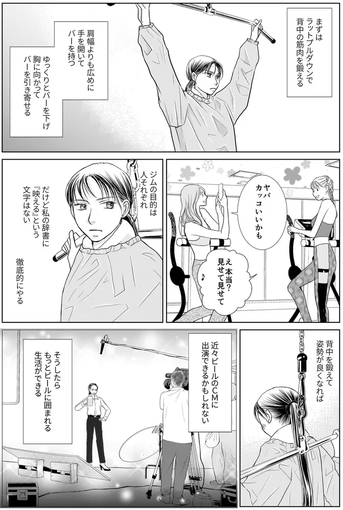 『晩酌の流儀』 66.png