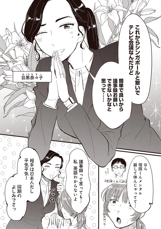 必要資金は250万越え。小6息子の受験に夫はドン引き、妻はピリピリで...／息が詰まるようなこの場所で1 69_1.webp