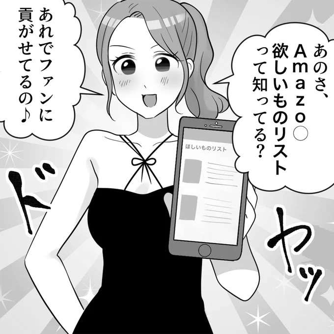 マウント女子が谷間アピに太もも見せ。SNSの露出投稿が過激さを増していき...／ブルべマウント女の転落 burube8_1.jpeg