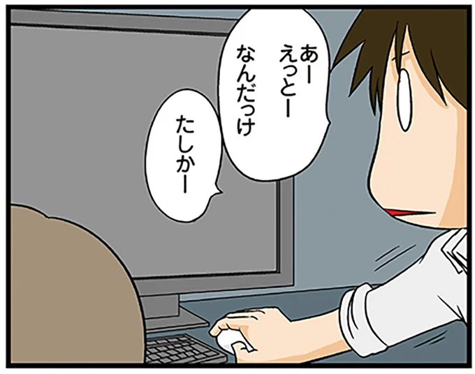 普通のやり方？ 知らん！ 効率を求めて仕事手順も我流でごり押し／理系の人々1