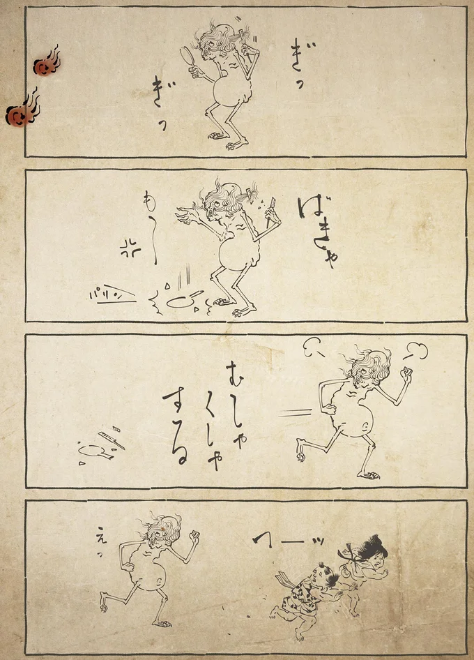 『丁寧な暮らしをする餓鬼1〜3』 21-02.png