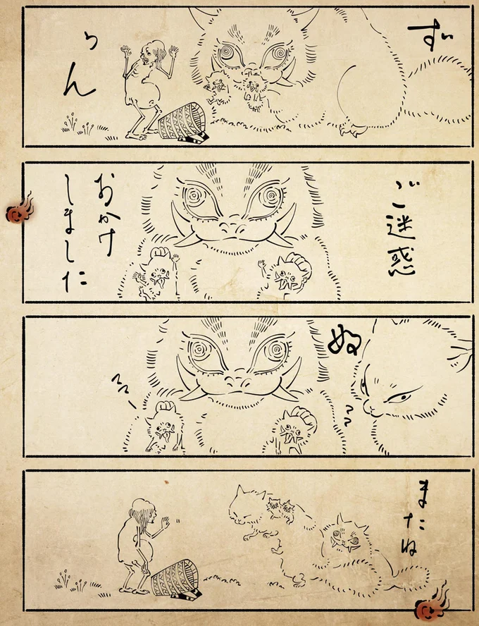 「それは食べられない」。野草集めで令和の餓鬼が小鬼たちに強めに注意したら...／丁寧な暮らしをする餓鬼 14-03.png