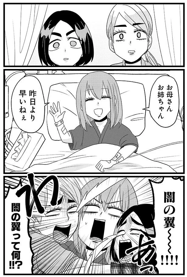 『腸よ鼻よ1〜10』 43-01.png