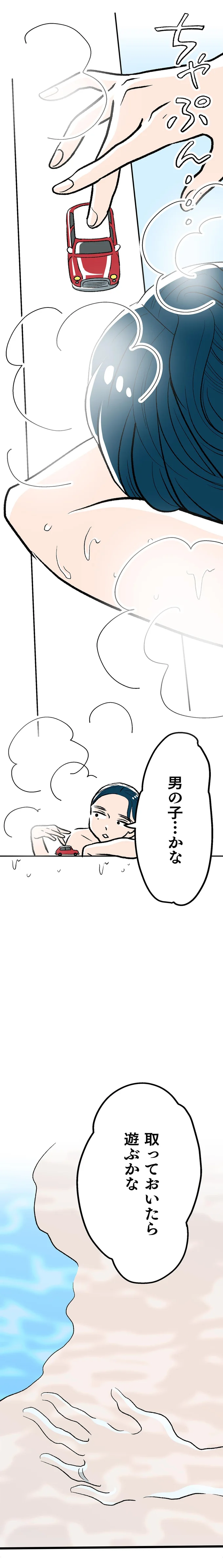 『くらやみガールズトーク 1〜3』 361.webp