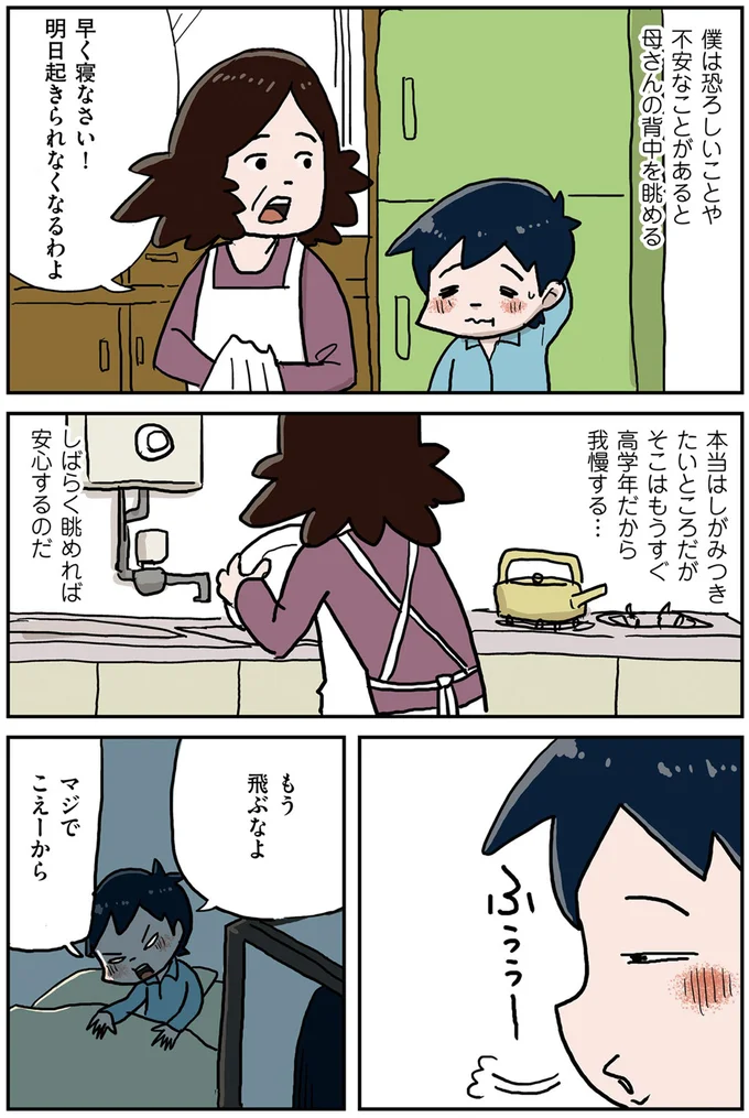 『しなのんちのいくる1〜5』 184.png