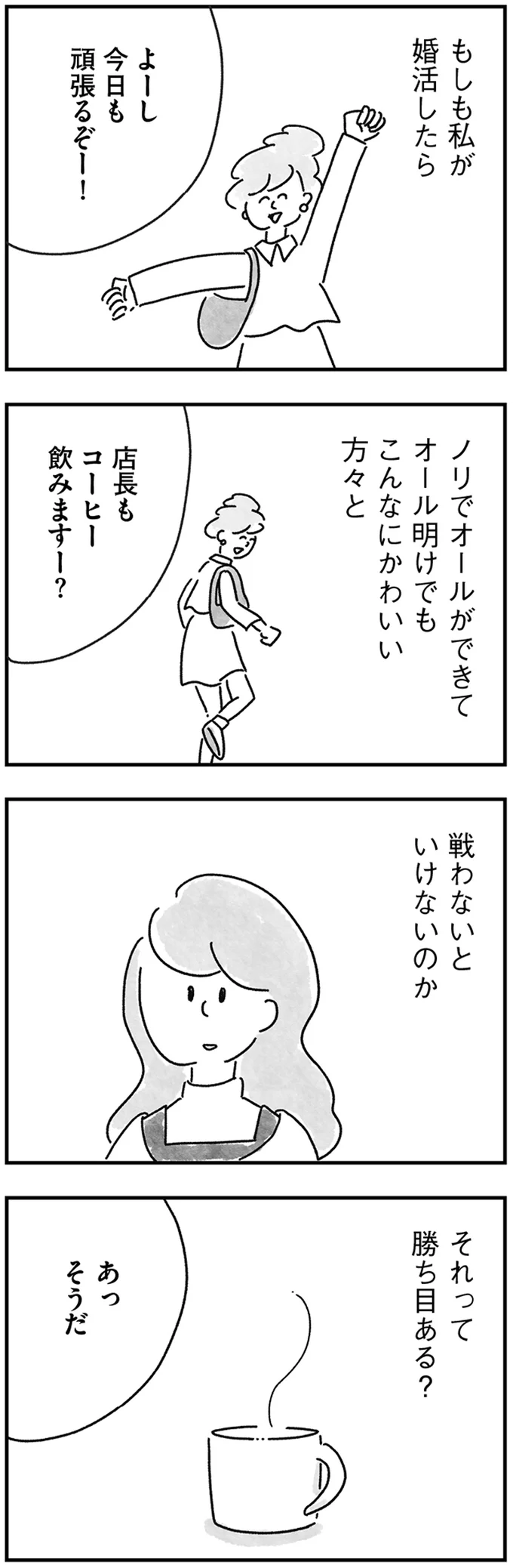 『33歳という日々1〜3』 83.webp