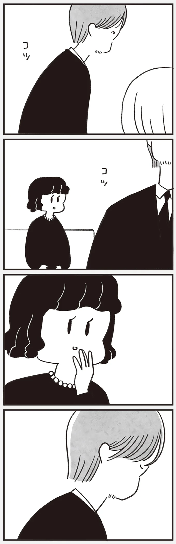 『べつに友達じゃないけど』 13-02.png