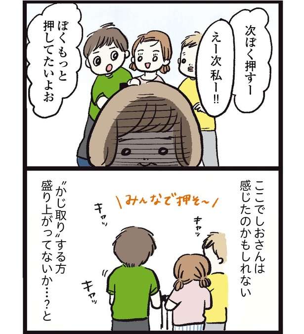 「こんなはずでは...」1歳娘に三輪車を買ってあげた結果、まさかの展開に爆笑【SNSで話題の漫画】 9.jpg