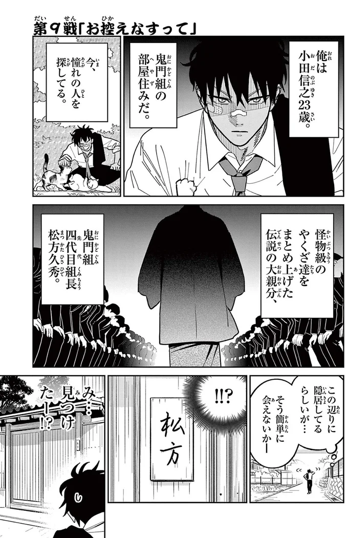 「最凶の男」と恐れられた人物が野良猫に初めてのご挨拶。猫の反応は!?/オヤジとにゃん吉 16211603.webp