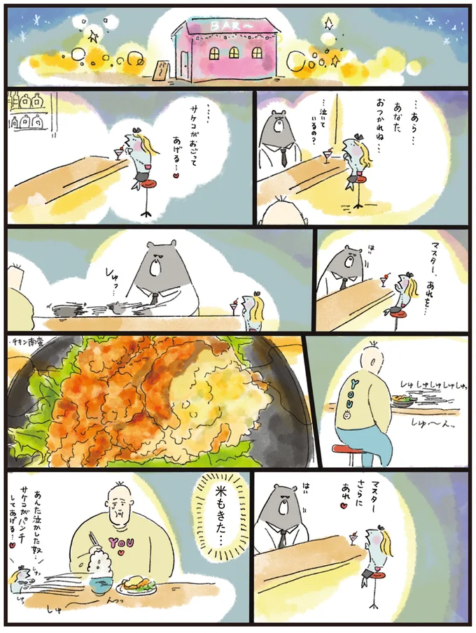 「あちらのお客様からです」。お疲れの男性へマスターが出した「チキン南蛮」／疲れた人に夜食を届ける出前店３ 07-01.png