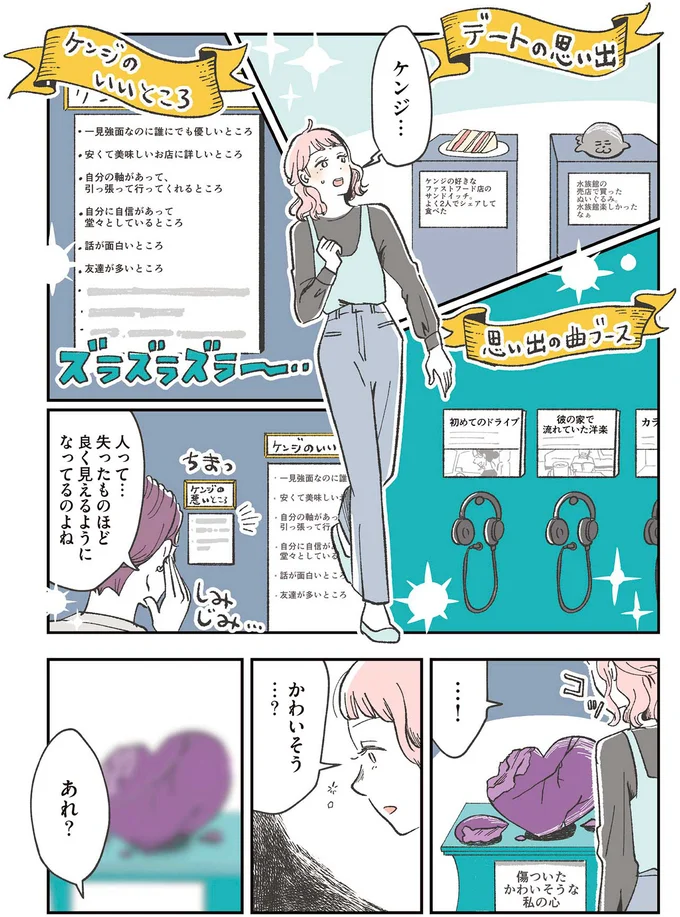 『自分ミュージアムへようこそ』 04-02.png