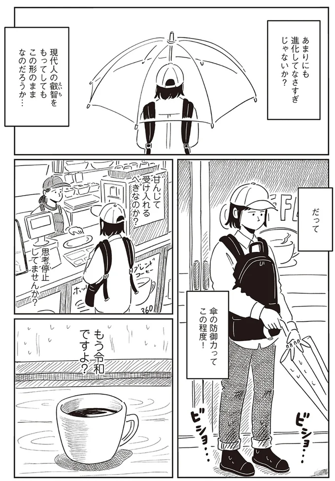 『小川千雪の妄想録』 10-02.png