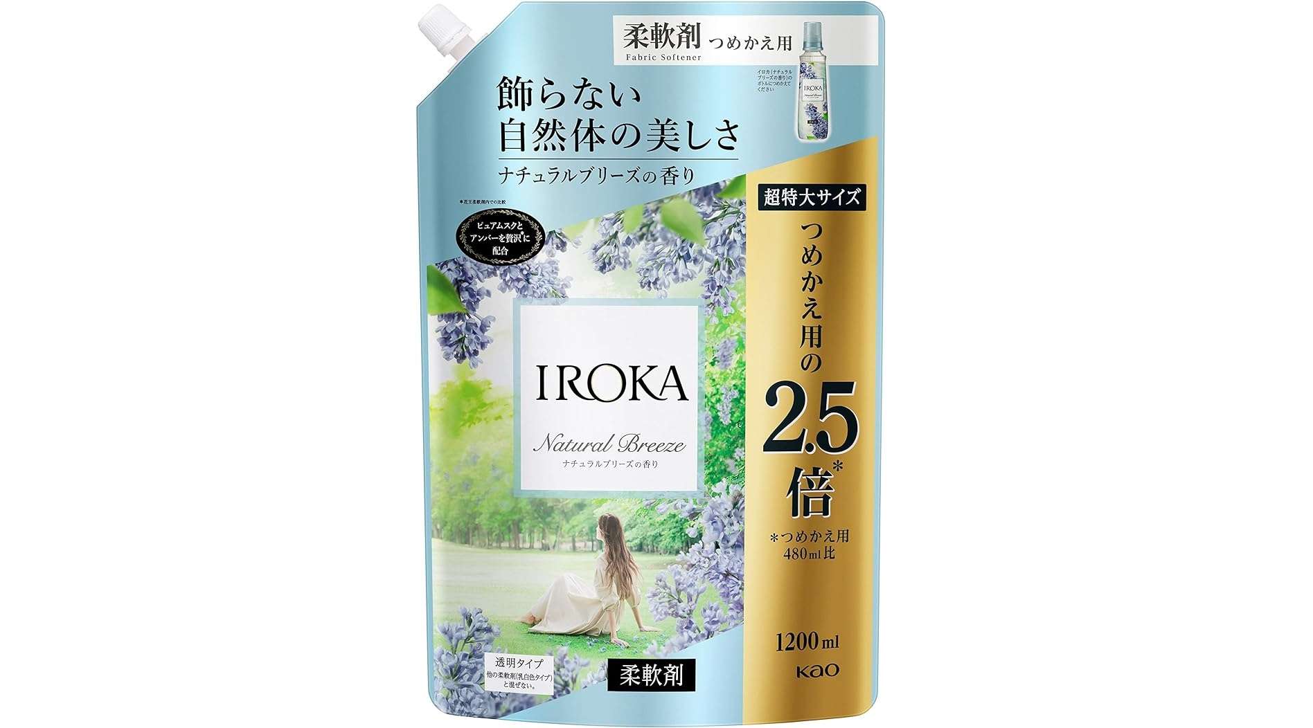 【大容量】でこんなにお得...！【最大40％OFF】は見逃せない！【柔軟剤】をお得にストック【Amazonセール】 51wQpxCZ1xL._AC_UX679_.jpg