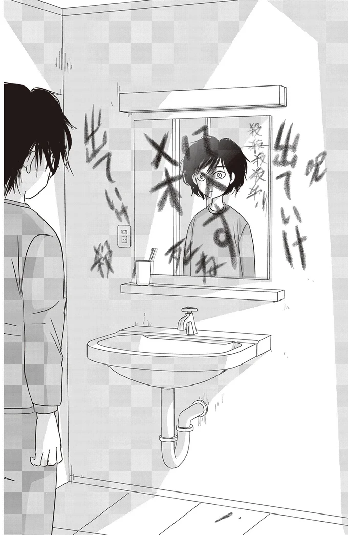 『解剖、幽霊、密室』 47.webp