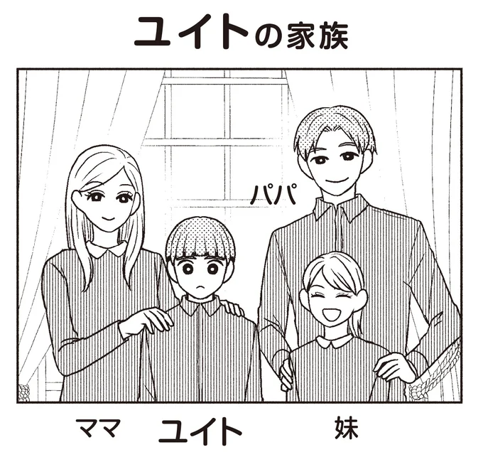 『発達障害っ子の中学受験』 15451004.webp