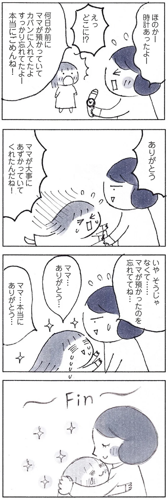 『おかあさんの旅路 乳がんになっても、未来へつなげたい...おかあさんの記録』 193.webp