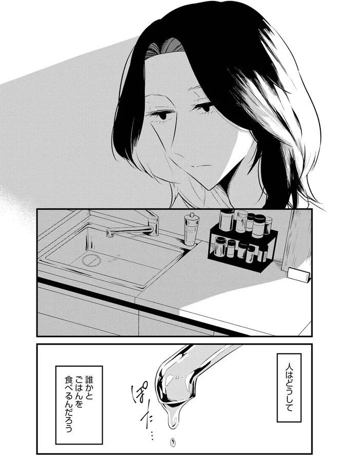 一晩を一緒に過ごした謎のイケメン。朝食を食べたら颯爽と...／ヒモメシ 15521711.webp