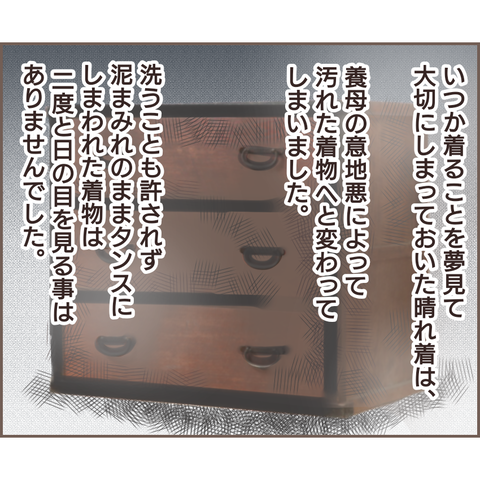 『親に捨てられた私が日本一幸せなおばあちゃんになった話』／ゆっぺ 1.png