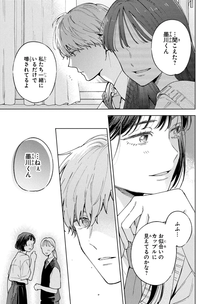 『エセスパダリには屈さない！2』 06-05.png