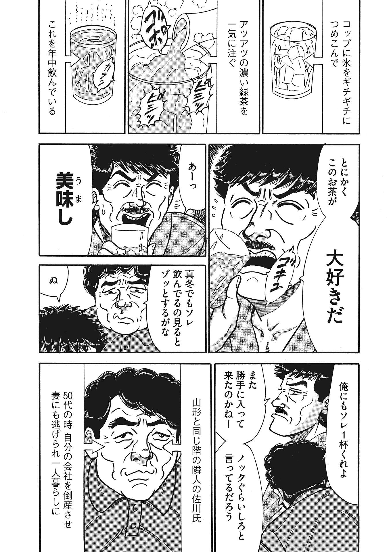  前期高齢者となり人生の終わりを意識...。68歳小説家が考えるこれからの生き方／終活人生論 i-005.jpg