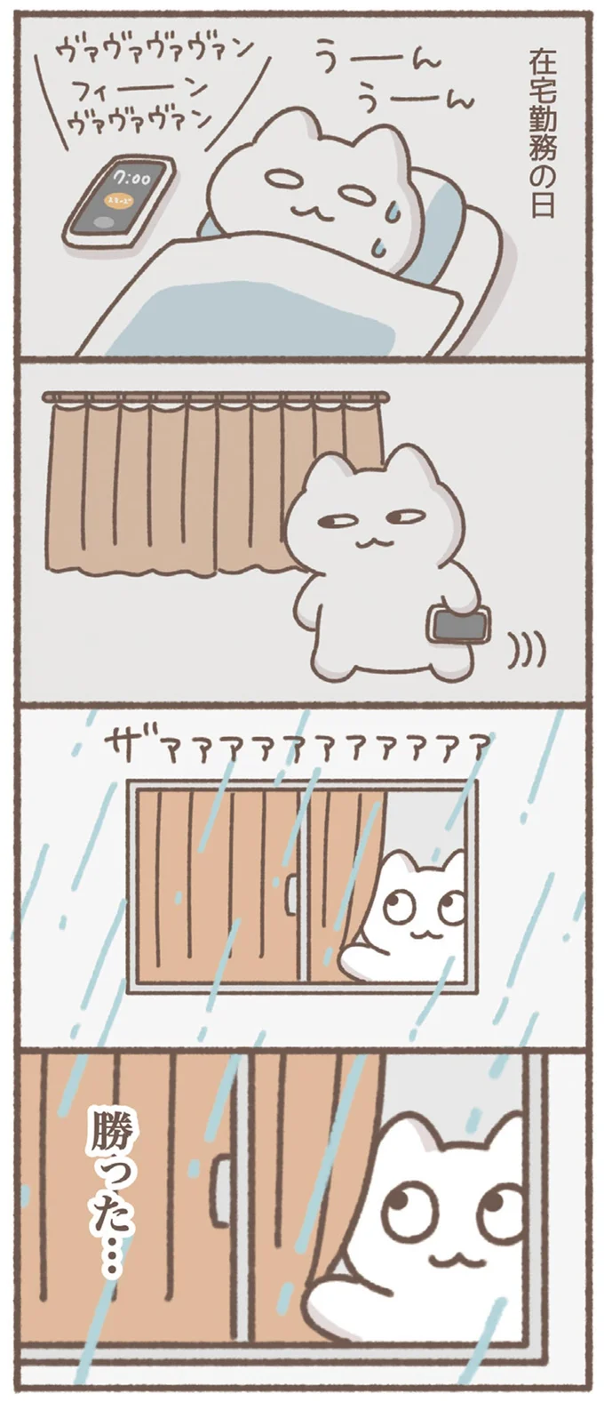 『毎日がんばっていきる、えらい』 19-01.webp