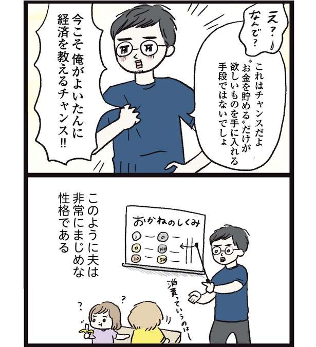 「俺、人形遊びが下手でさ...」育児に真面目すぎる夫が愛おしい！SNSで話題の育児コミックエッセイに注目 6.jpg