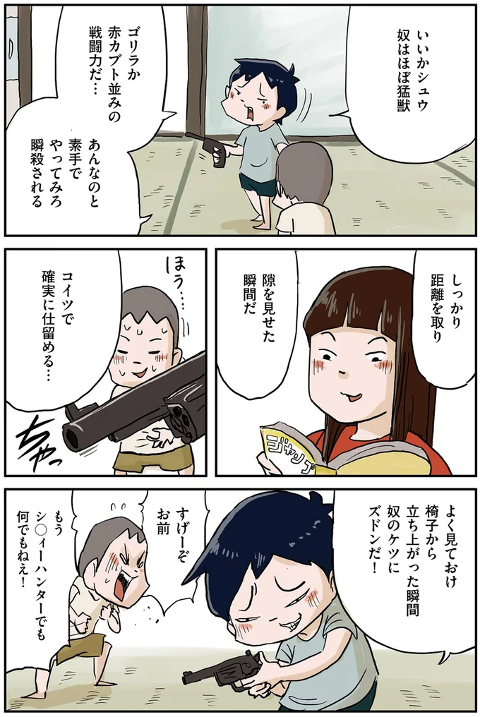 『しなのんちのいくる1〜5』 15-04.png