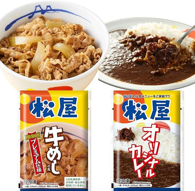 1食192円って、最安値かも⁉【松屋】最大63％OFFは安すぎる！「Amazonタイムセール」会場へ急げ～！ 51wQpxCZ1xL._AC_UX679_.jpg