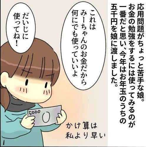 元ひきこもりママの『ポジティブ育児漫画』／たんこ 9.jpg