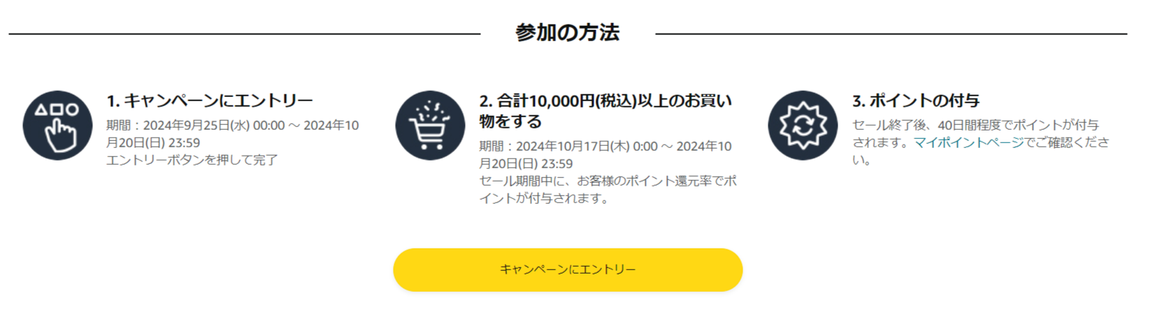 「もう始まってる！」Amazonプライム感謝祭の攻略法。ギフトカードを買うと500ポイントもらえる！【2024年】 6.png