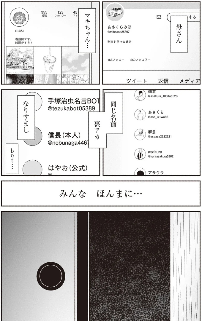 『解剖、幽霊、密室』 97.webp