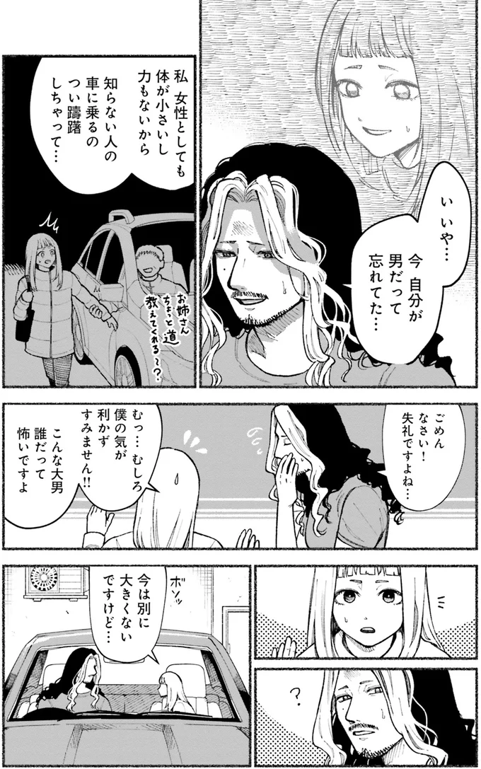 『闘う翼に乾杯を。』 06-07.png