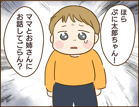 「おばあちゃんがいい！」モンスター義母と暮らしたいという息子に困惑／家族を乗っ取る義姉と戦った話 02.png