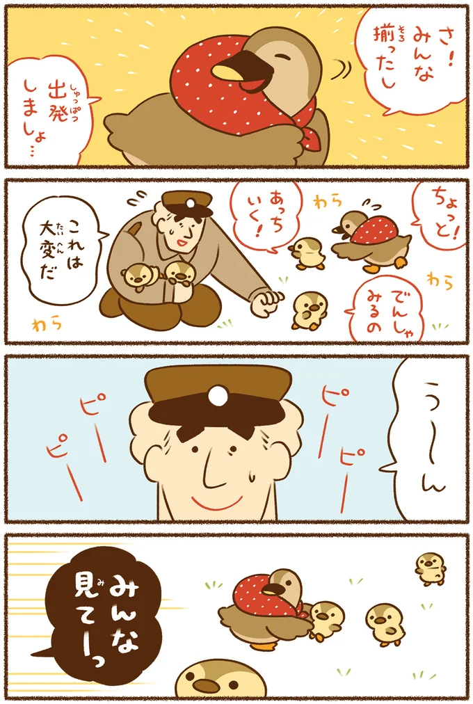 平和な事件しか起こらない町 83.png