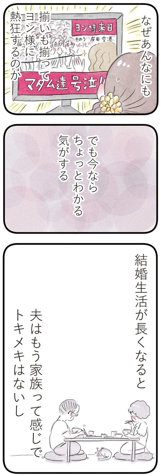 満たされている...はずなのに、パート先のイケメン店長でトキメキ補充／夫の公認なら不倫してもいいですか？ 04-08.png