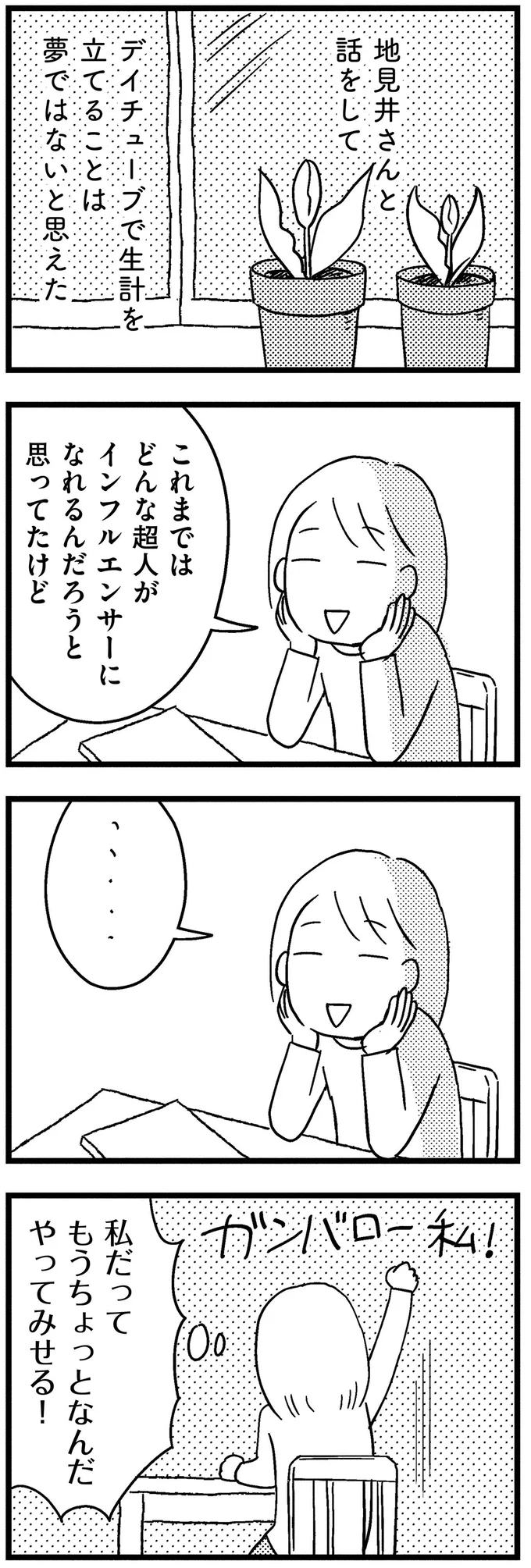 『子どもをネットにさらすのは罪ですか？』 14-12.webp