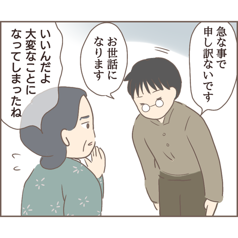 「戦争が始まったのよ」家族が増えたと喜んでいたけど...／親に捨てられた私が日本一幸せなおばあちゃんになった話（16） e32f7d5e-s.png