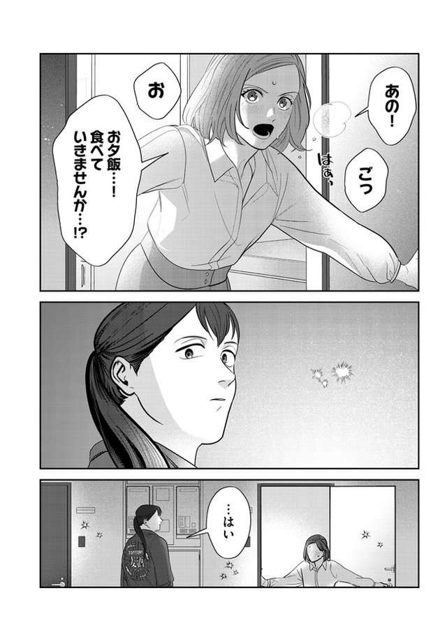 これアリ？ 女性だからと勝手に「ご飯の量少なめ」にされて／作りたい女と食べたい女1 KDCW_FS00202041010002_68_013.jpg