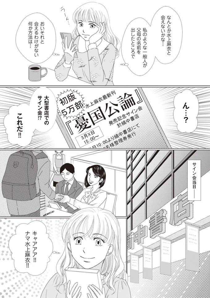 『43歳の母を妊娠させたのは私の夫でした』 52.webp