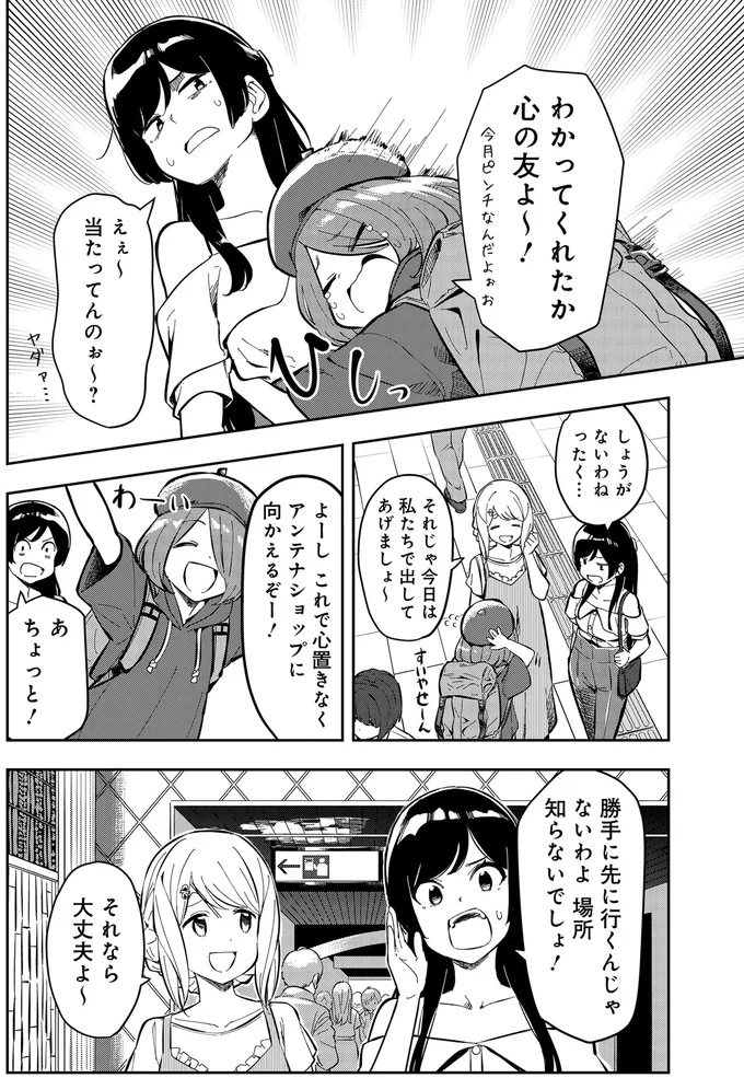 『いながらツーリズム １』 05-02.webp