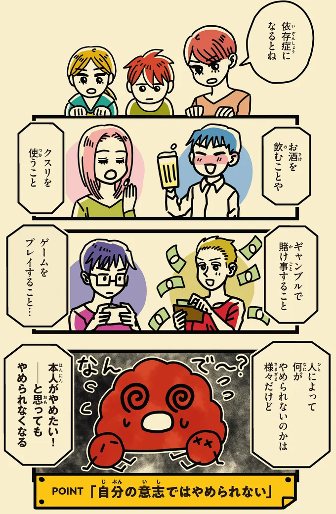 『母のお酒をやめさせたい』 46.png