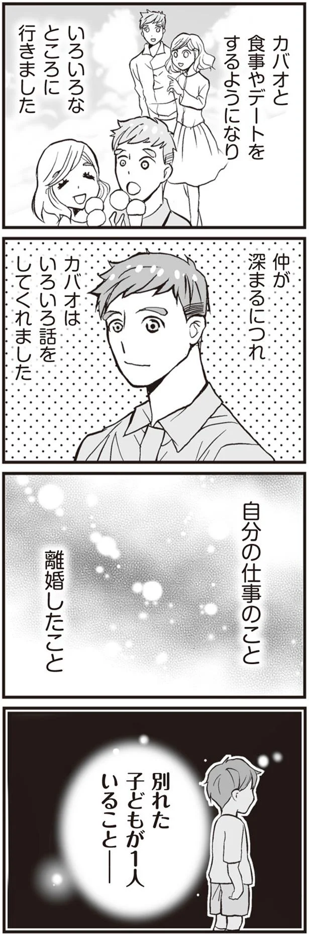 『臨月に自分がシタ側だと判明いたしました』 18.png