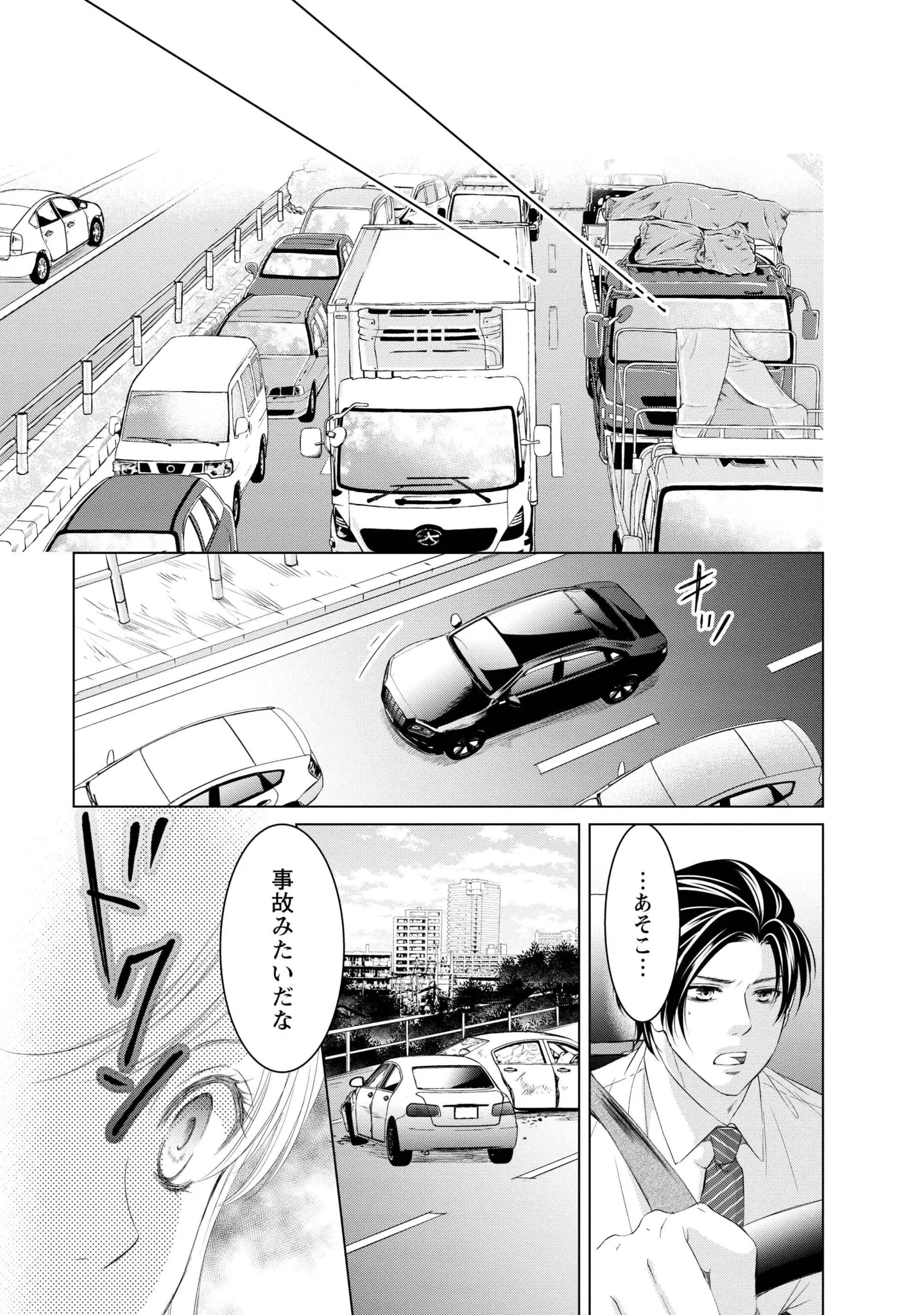 『MONSTERの甘い牙』 165.webp