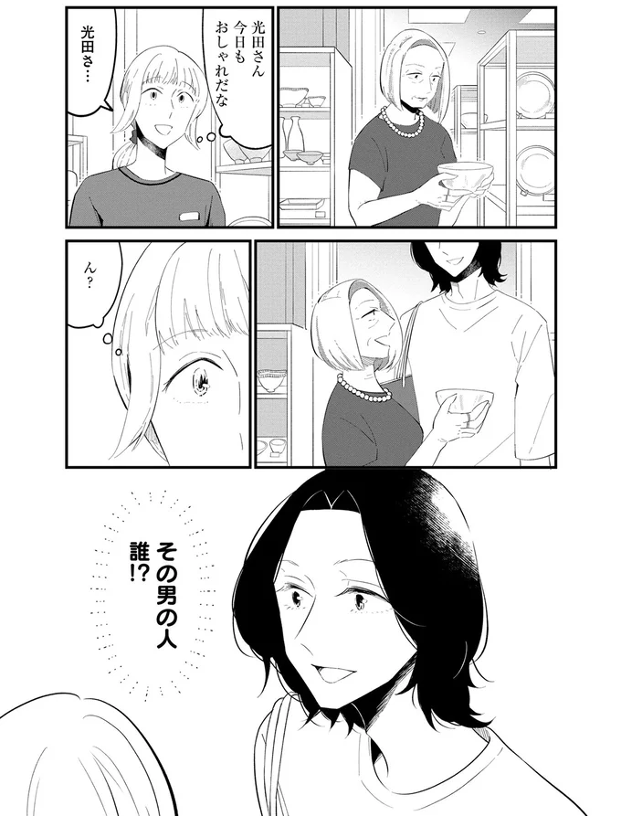 上品な婦人客も虜に。謎のイケメンは誰かと一緒に食事したい「プロのヒモ」／ヒモメシ 15521839.webp