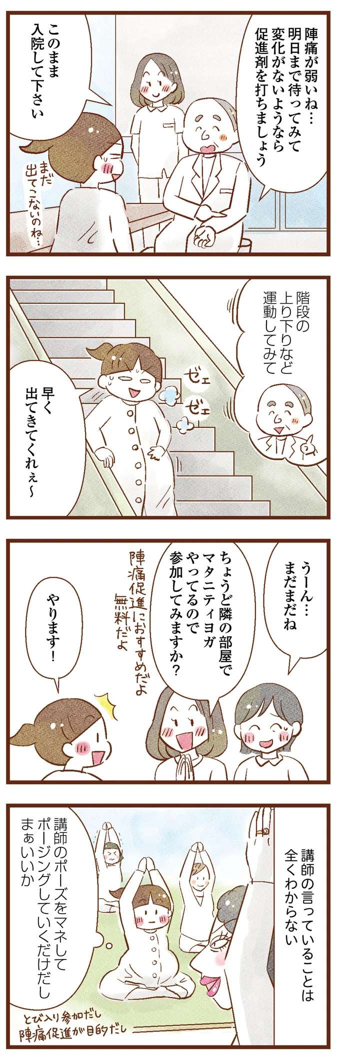 『聴こえないわたし 母になる』 10-02.png