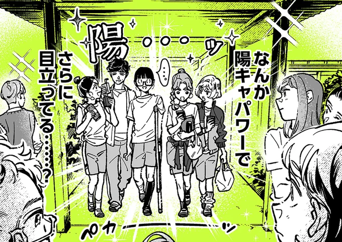 あれ、怖くないや。苦手だった学校を楽しくしてくれたのは...／気になってる人が男じゃなかった3