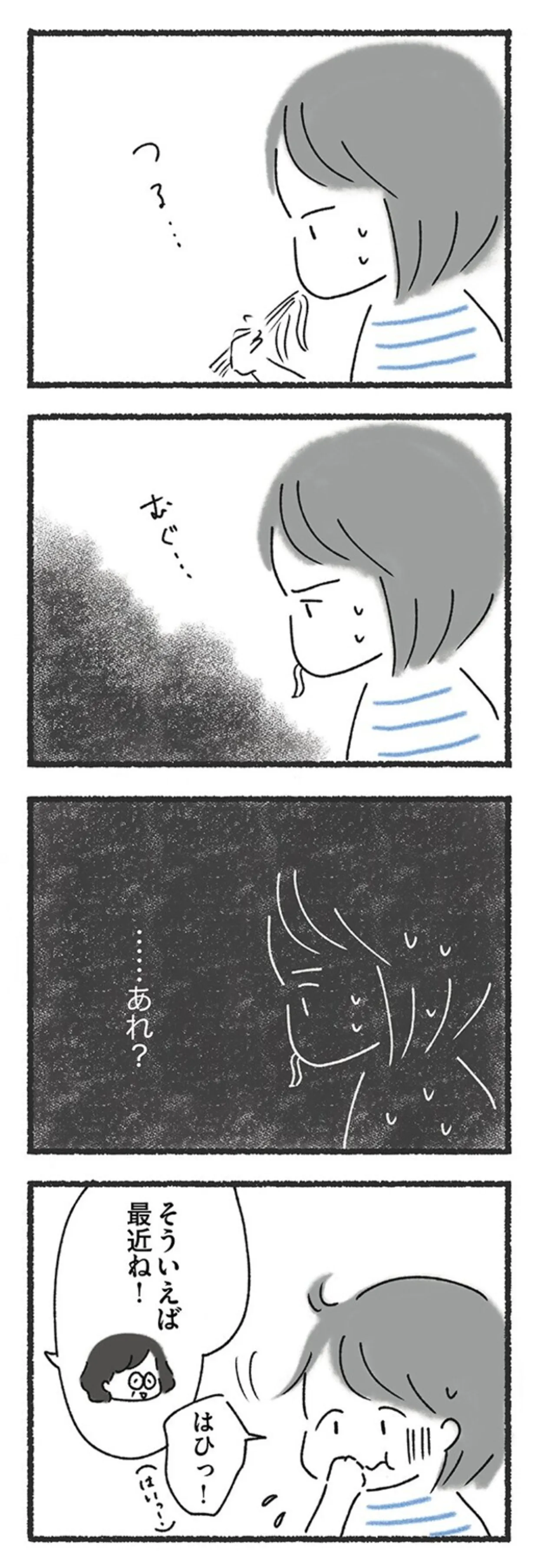 大好きな料理を残してしまった女性。翌日、上司とのランチでも空腹のはずが...えっ？／外食がこわい 15211914.webp