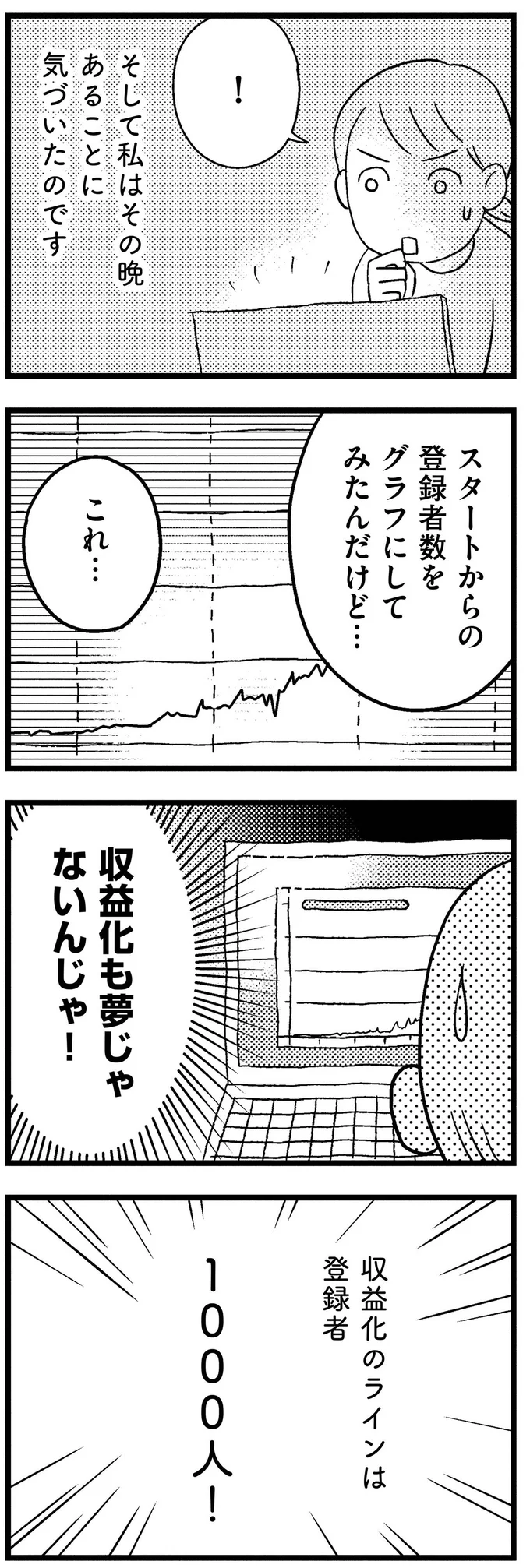 『子どもをネットにさらすのは罪ですか？』 07-07.webp
